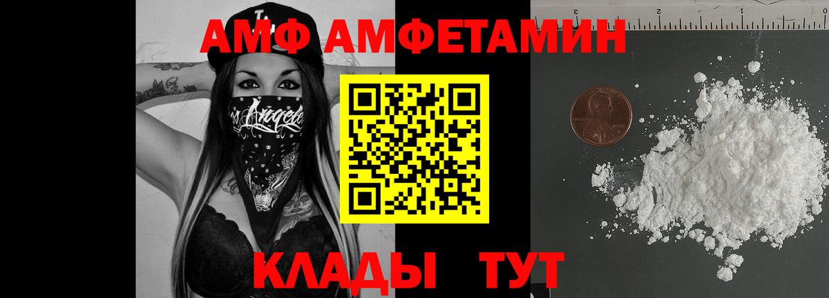Петрозаводск  Амфетамин  Вход с VPN  Амфетамин Розовый 