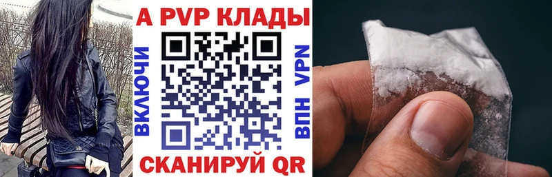 A-PVP VHQ Петрозаводск