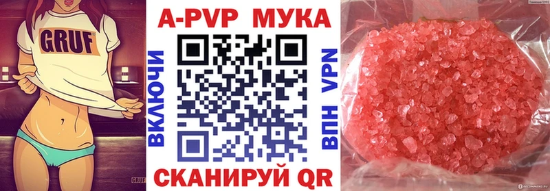 Alpha-PVP мука  Петрозаводск 