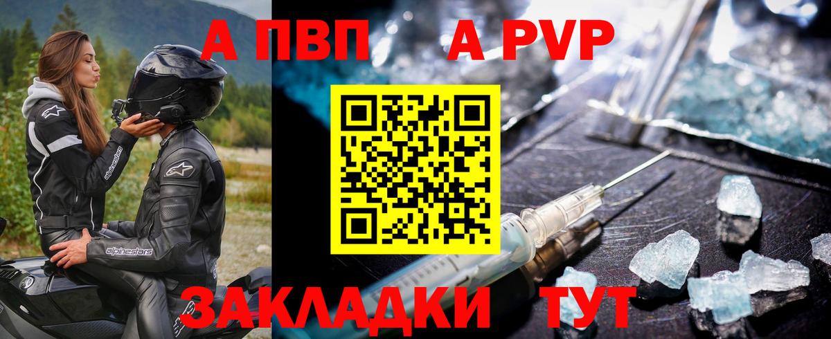 Alpha PVP Соль  А ПВП СК  A-PVP СК  Петрозаводск  APVP  Вход с VPN 