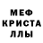 МЕТАДОН кристалл Afaan Ainashe