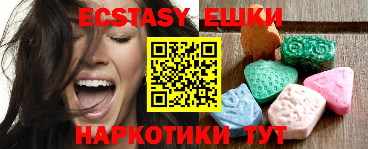 ЭКСТАЗИ 250 мг  Ecstasy DUBAI  Вход с VPN  Ecstasy  дарк нет телеграм  Петрозаводск 