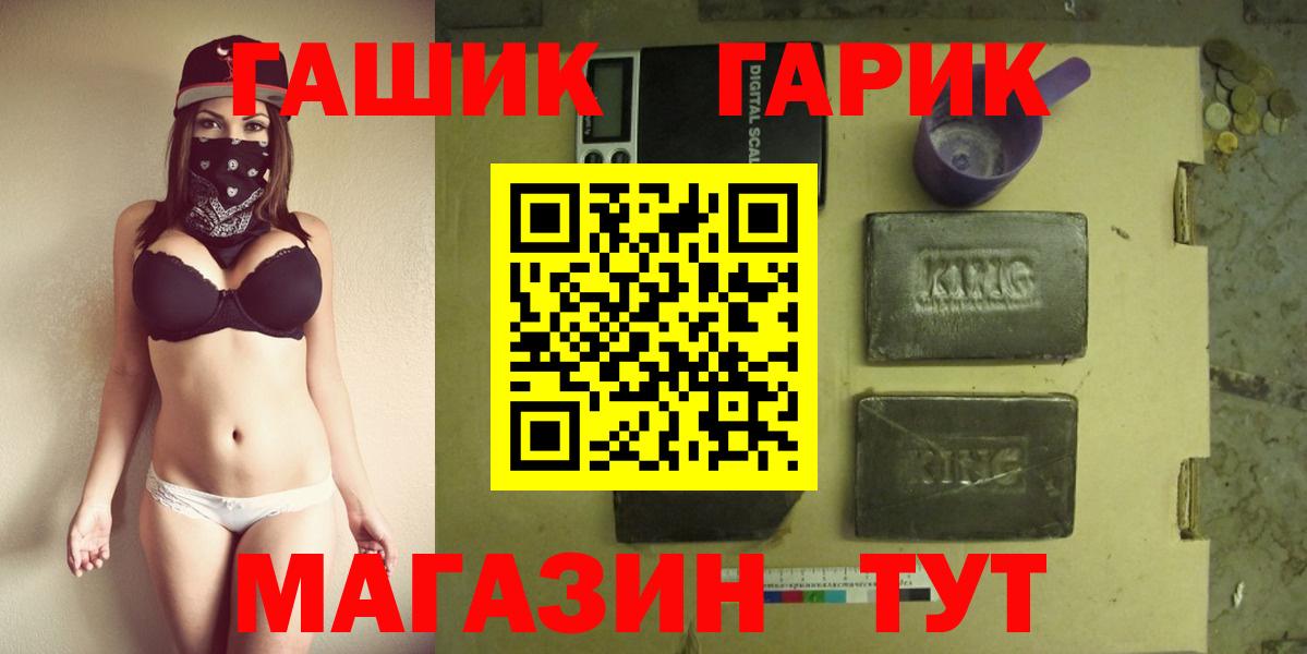 Петрозаводск  ГАШИШ хэш  ГАШИШ  Гашиш Изолятор  Вход с VPN 
