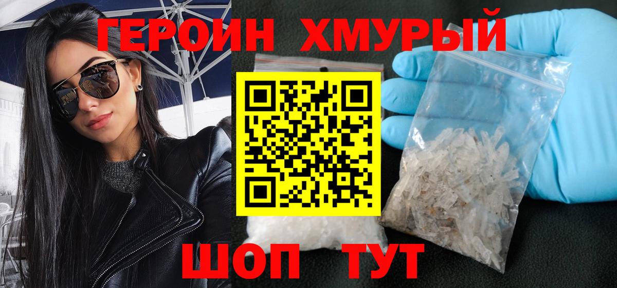 ГЕРОИН Heroin Петрозаводск