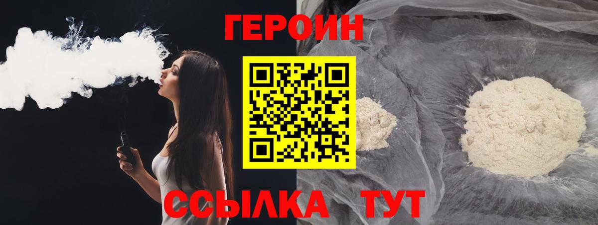 ГЕРОИН Heroin  Вход с VPN  Петрозаводск 