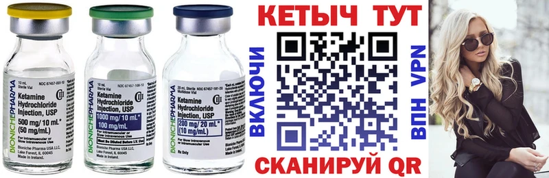 КЕТАМИН VHQ Петрозаводск