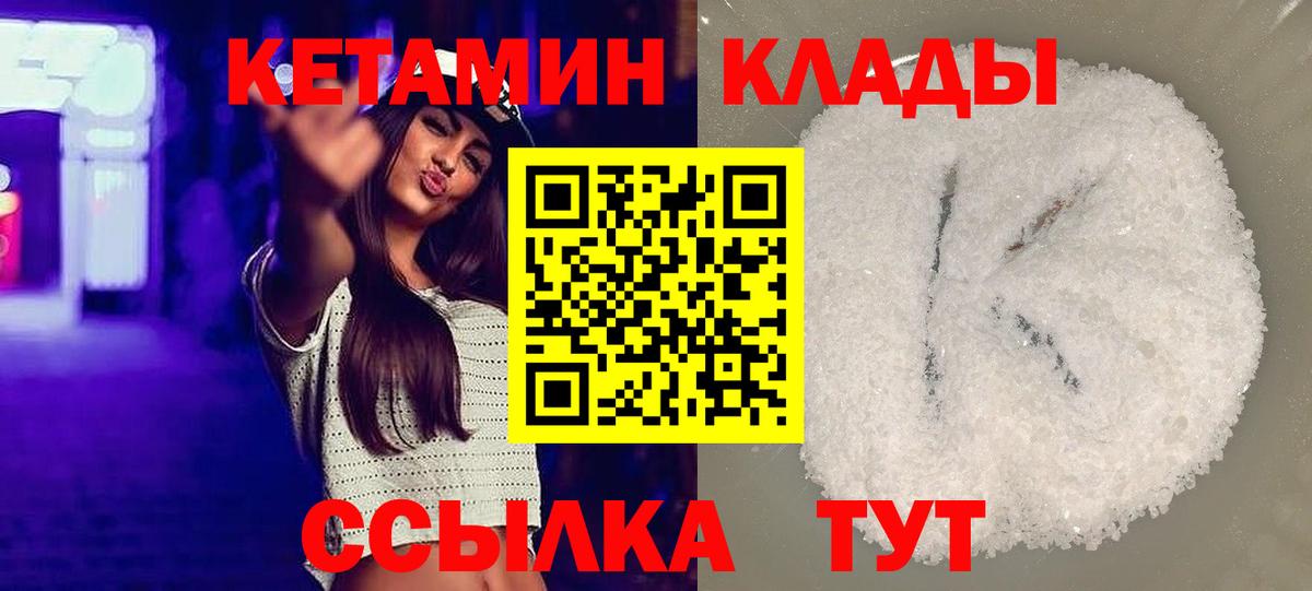 КЕТАМИН ketamine Петрозаводск