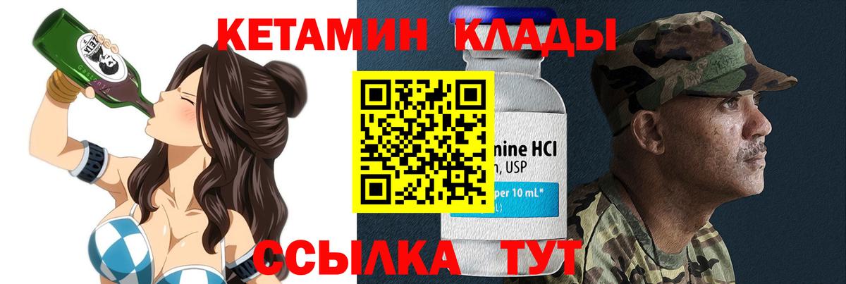 КЕТАМИН VHQ  КЕТАМИН ketamine  Петрозаводск  Вход с VPN 