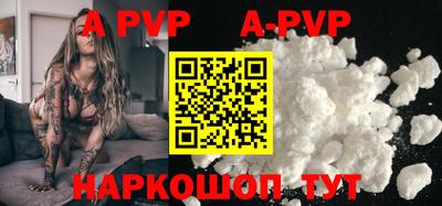 альфа пвп Можайск