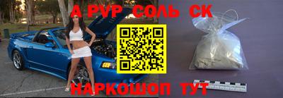 альфа пвп Можайск