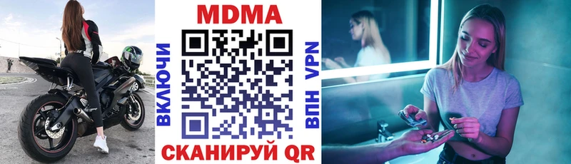 это наркотические препараты Петрозаводск МДМА молли
