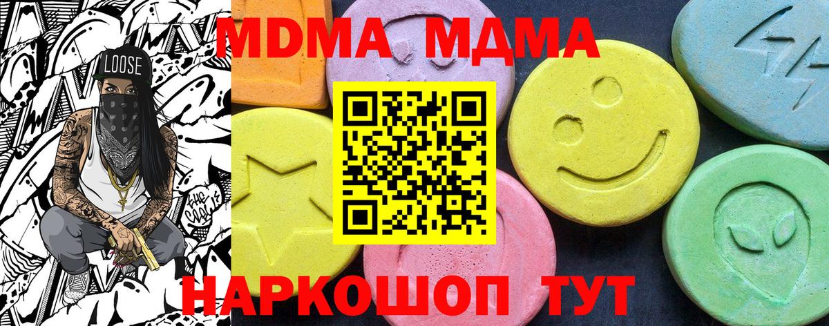 МДМА Molly  МДМА Molly  Петрозаводск  МДМА  Вход с VPN 
