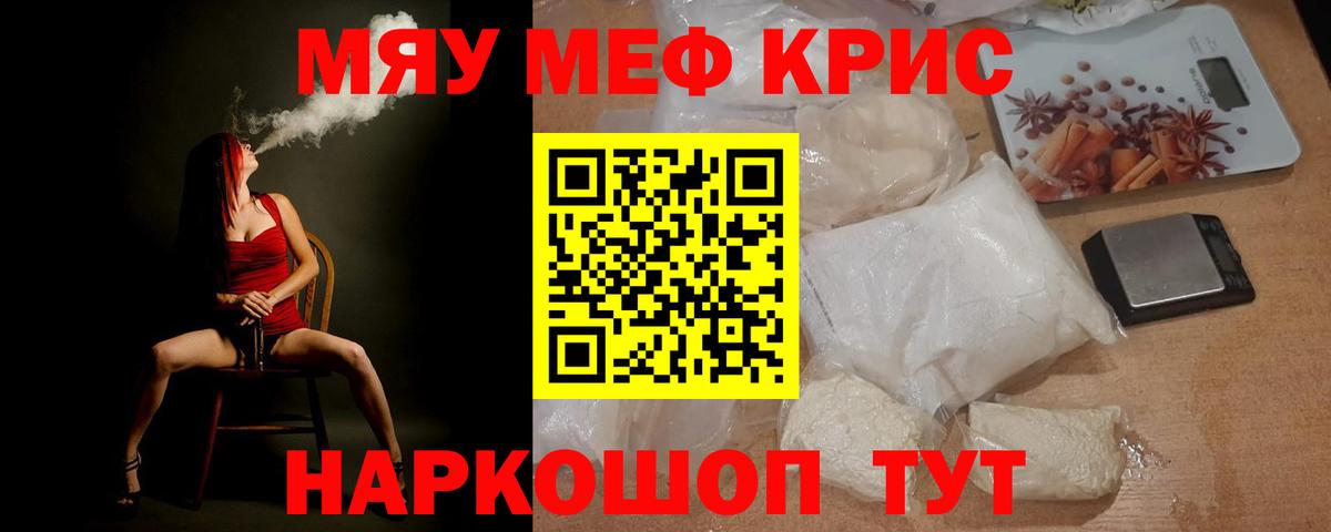 Меф  МЯУ-МЯУ mephedrone  Меф    ссылки  Петрозаводск  Вход с VPN 