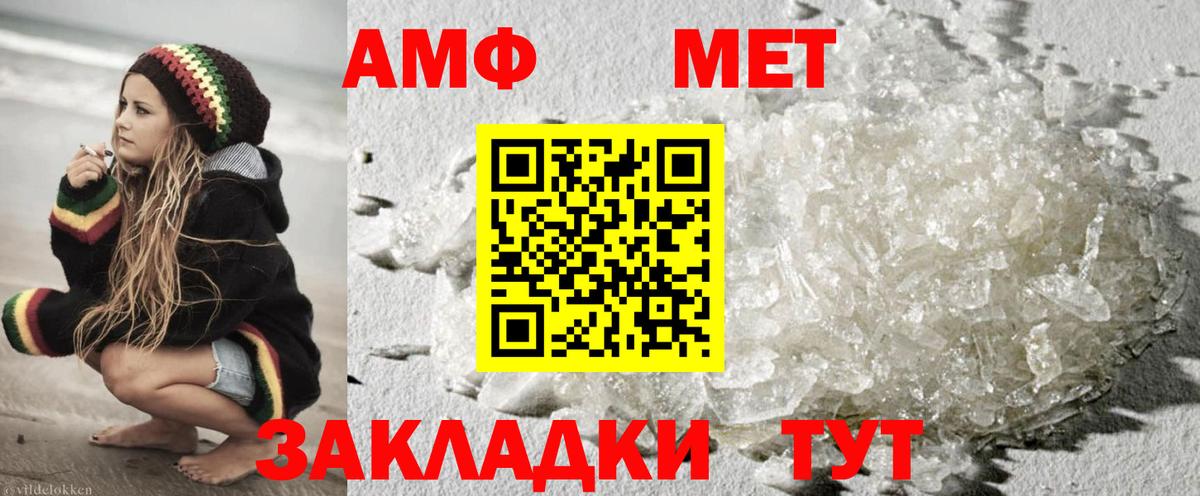 Первитин Methamphetamine  Вход с VPN  Петрозаводск 