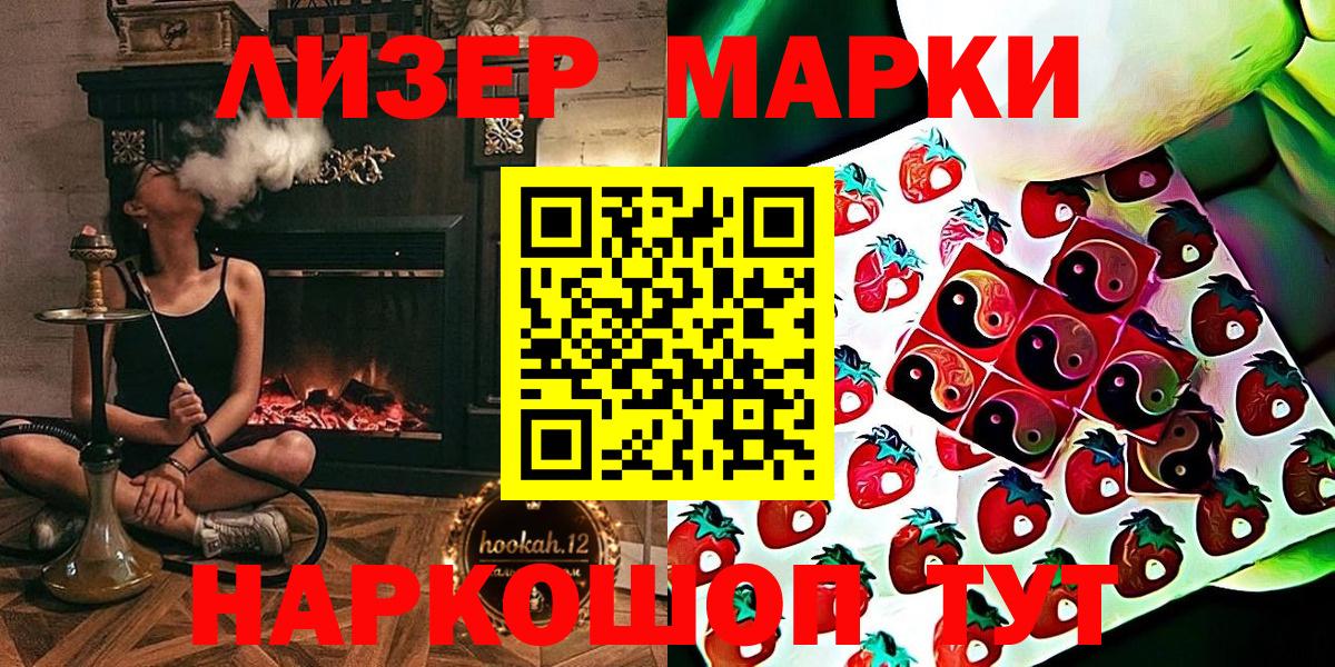 Марки 25I-NBOMe 1,8мг  Марки 25I-NBOMe 1,8мг  Вход с VPN  Марки NBOMe  Петрозаводск 